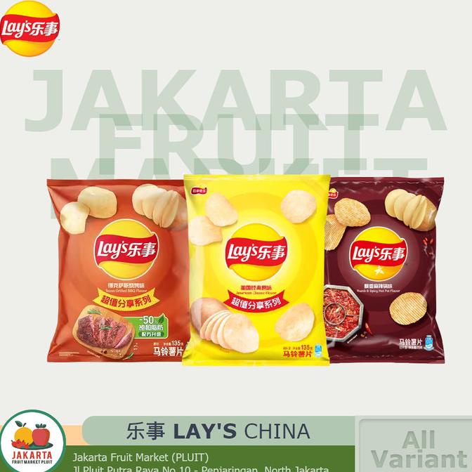 

READY STOCK LAY'S CHINA TEXAS GRILLED BBQ / NUMB & SPICY HOT POT KRIPIK KENTANG !!!!!