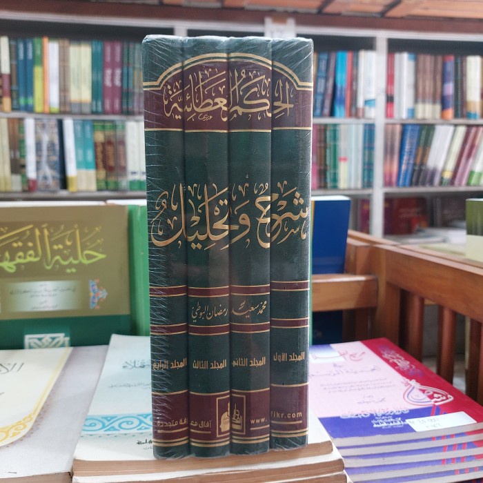 kitab hikam atoiya buti syarah wa tahlil