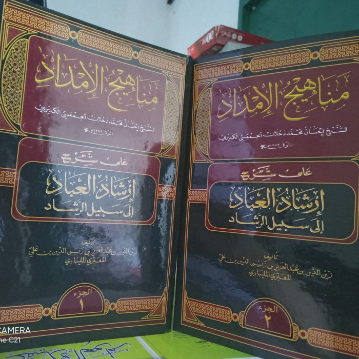 kitab manahijul imdad syarah irsyadul