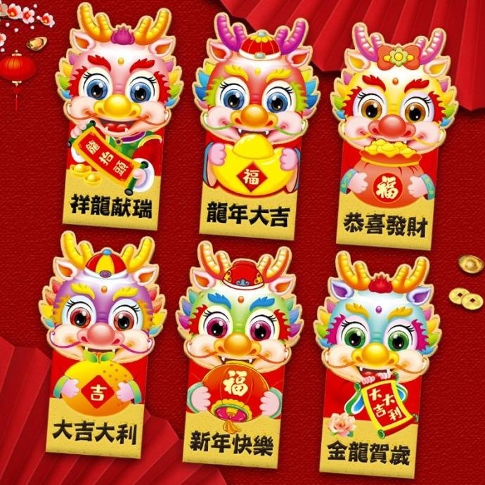 

Effinimlekk_27 // New Angpao Naga Premium Isi 6 Angpau Sincia Murah Grosir Ampau Imlek Pengiriman Cepat