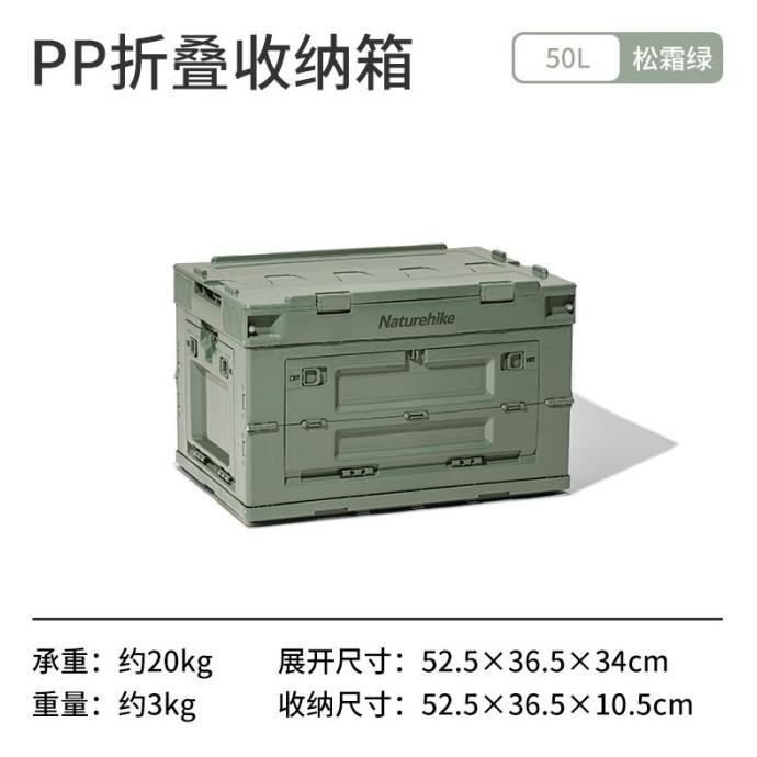 Storage Box Naturehike NH20SJ036 50L