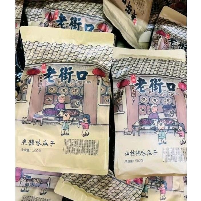 

LaoJieKou Kuaci Caramel Kuaci ShanHeTao 500g Best Seller
