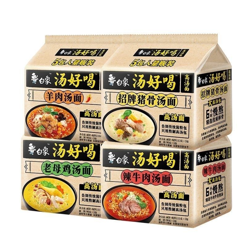 

BaiXiang Noodles instant 530g Best Seller