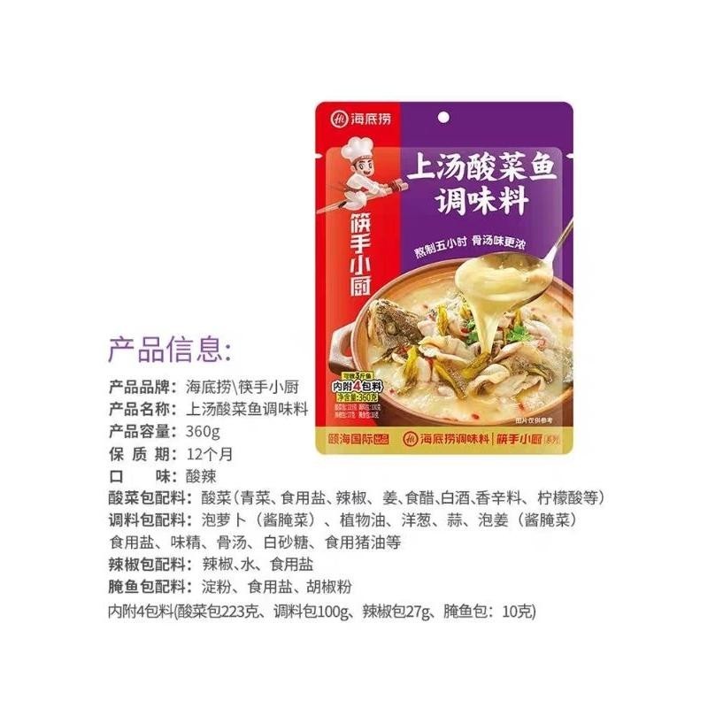 

Bumbu Ikan Sayur Asem Hotpot Instant Shabu HaiDiLao 360g Best Seller