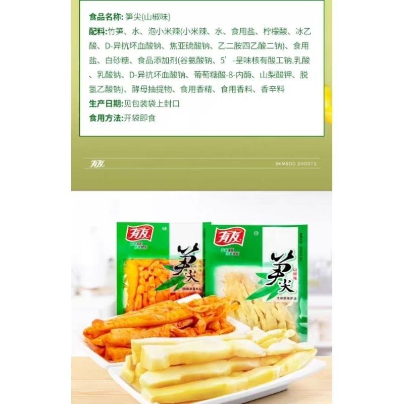 

YouYou SunJian Asinan Rebung PaoJiaoWei ShanJiaoWei 100g Best Seller