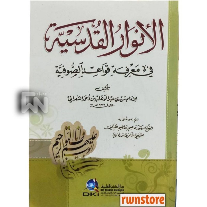 Kitab arab al anwar al qudsiyyah anwarul qudsiyyah anwar qudsiyah