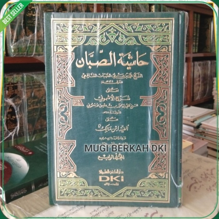 Kitab Hasyiyah Shoban Syarah Asmuni Dki Ilmiyah Kertas Kuning 4jilid
