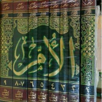 Kitab Al Umm 1-9 jilid