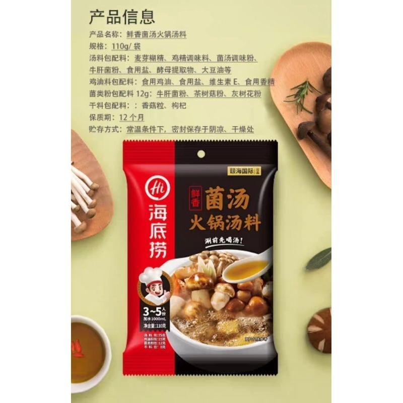 

HaiDiLao JunTang HuoGuo DiLiao Mushroom HotPot Base 110g Best Seller