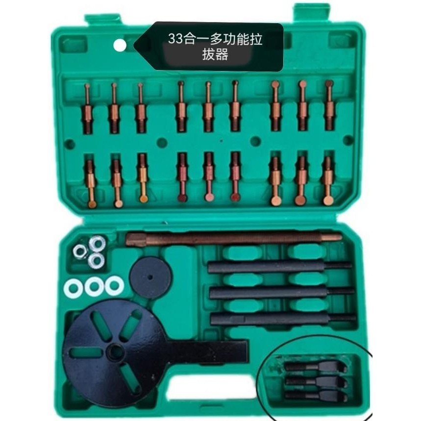 Perkakas Set Alat Pelepas Bearing / Treker Tracker Bearing Puller Separator Set