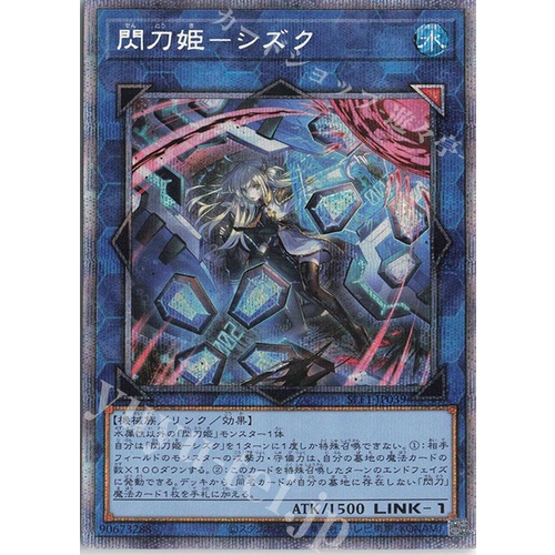✅Baru Sky Striker Ace - Shizuku Alternate Art - Slf1-Jp039 P-Sec Terbatas