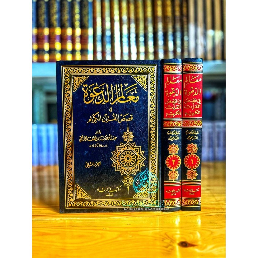 

[Baru] Kitab Ma'Alim Ad Da'Wah Fi Qishoshil Qur'An Terbatas