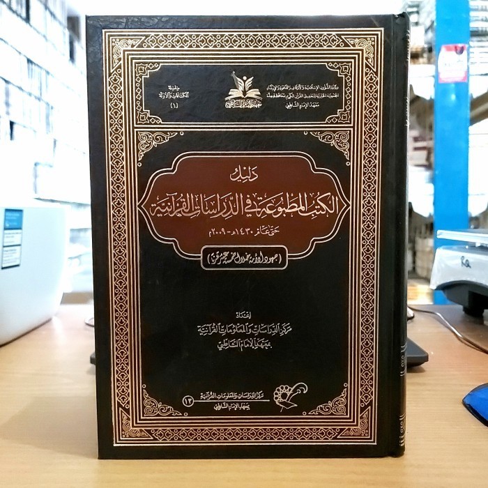 

[Baru] Dalilul Kutub Mathbu'Ah Fid Dirosatil Quraniyyah Cet. Ma'Had Syathibi Diskon