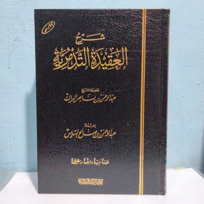 

[Baru] Syarah Aqidah Attadmuriyyah شرح العقيدة التدمرية Berkualitas