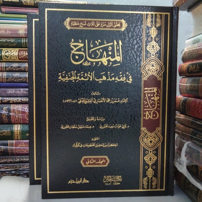 

[Baru] المنهاج في فقه مذهب الأئمة الحنفية Al -Minhaj Fiqh Imam Abu Hanifah Terbaru