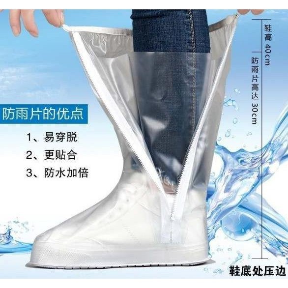 Sarung Cover Sepatu Boot Hujan Anti Air Anti Slip Waterproof Premium