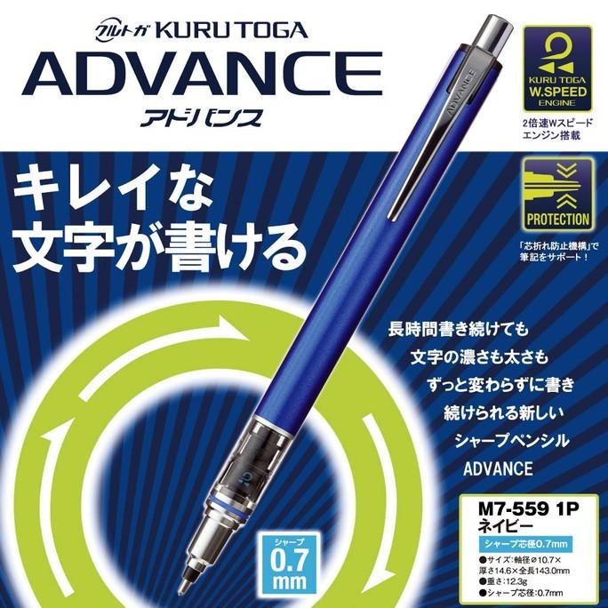 

Berkualitas! UNI KURU TOGA Advance Mechanical Pencil - 0.7 mm !!