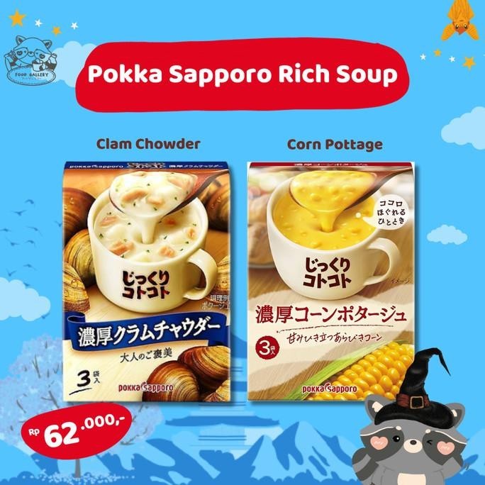 

Pokka Sapporo Rich Soup Japan