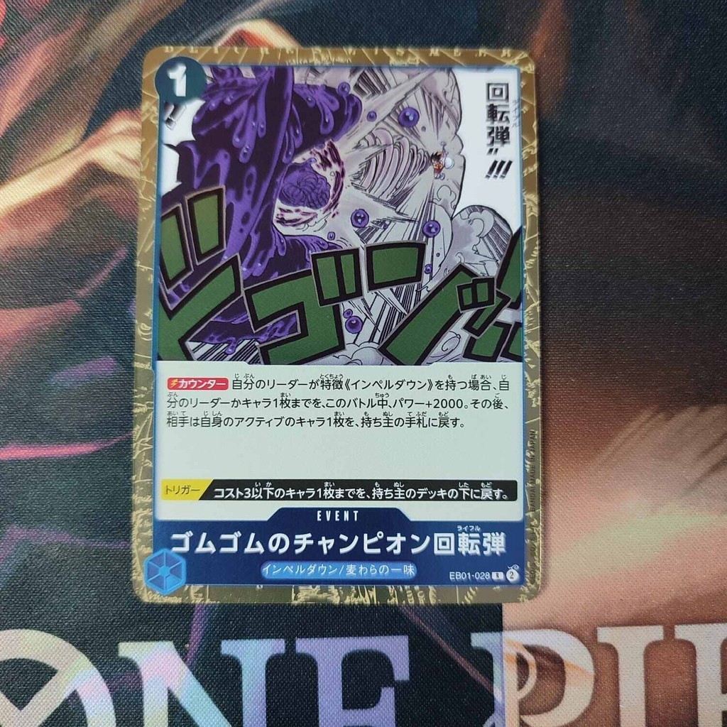 one piece Gum Gum Champion Rifle EB01-028 R original