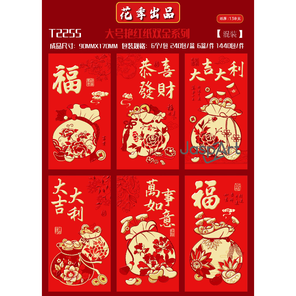 

V8V ANGPAO IMLEK SHIO NAGA 2024 PANJANG HONGBAO FU MERAH ANGPAO TEBAL MURAH READY STOK VARIAN GOLD