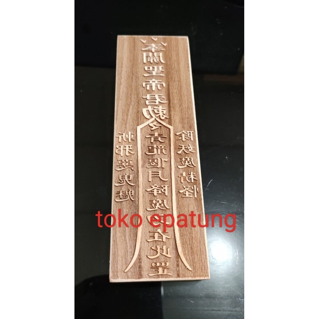 

Stempel Hu / Stempel Kertas Dewa Kwan Kung / Kwan Kong - 17X5 Cm - S