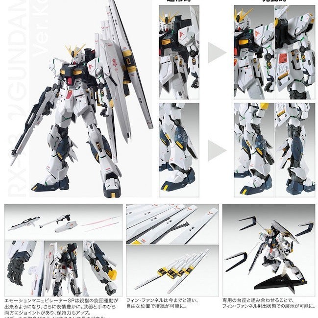 Ready MG Nu Gundam ver Ka / MG Nu Gundam verka