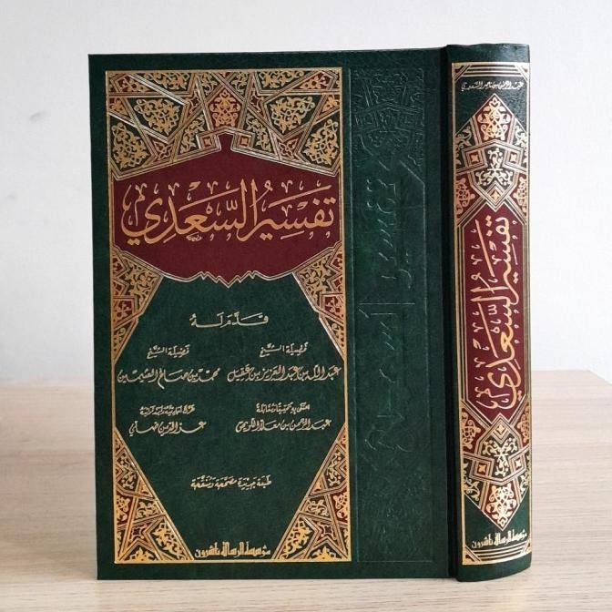 Tafsir As Sa'Di | Tafsir As Sadi | Murah Premium