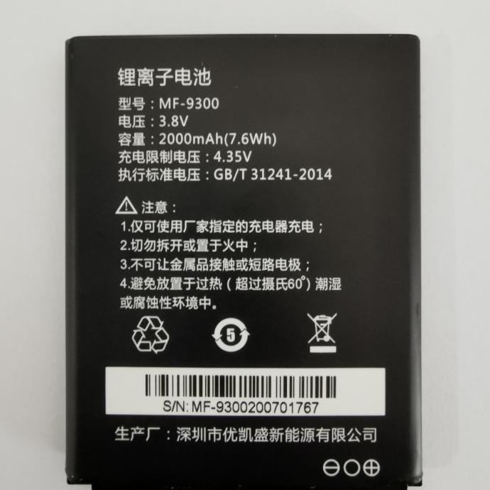 BARANG TERLARIS Baterai Modem JMR591 MQ531 2000mah