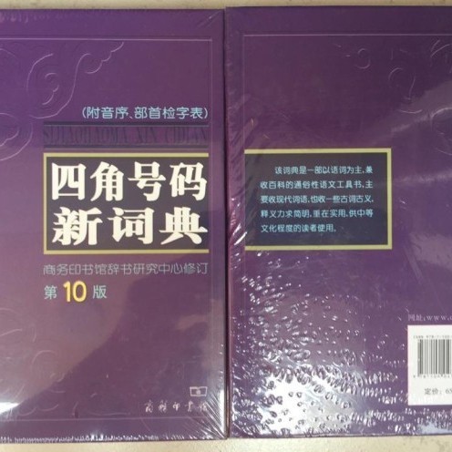 

BUKU KAMUS SJIO HOM XN CDIN