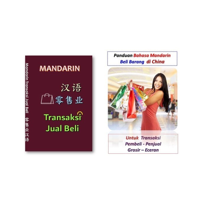 

MANDARIN UNTUK TRANSAKSI JUAL BELI