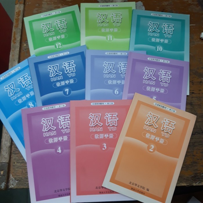 

BUKU PANDUAN GURU HANYU