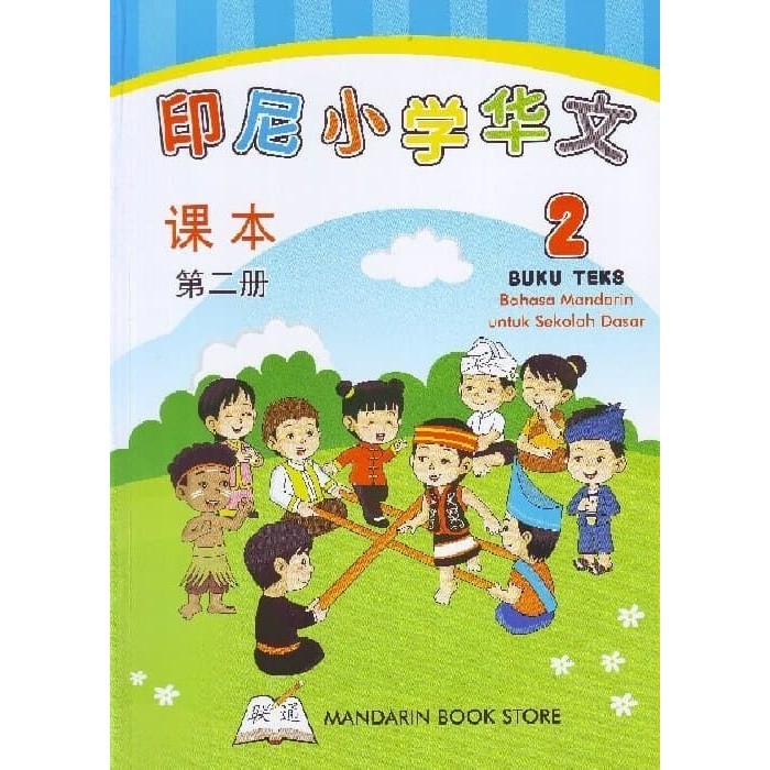 BUKU MANDARIN YIN NI XIAO XUE HUA WEN JILID 2
