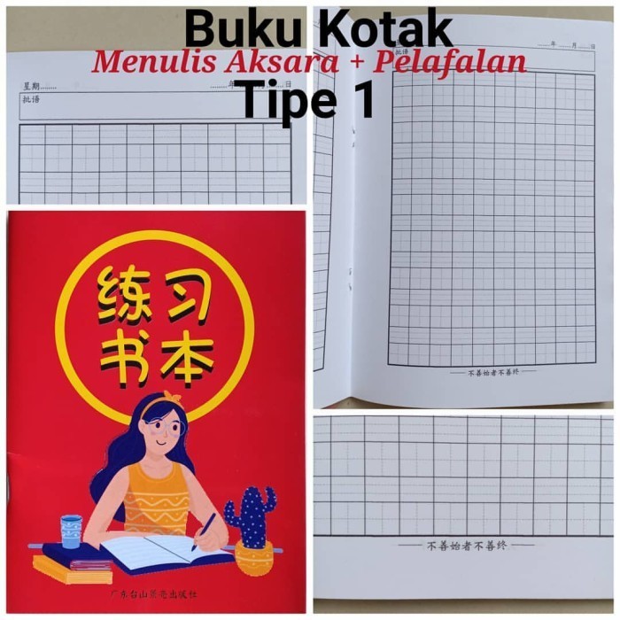 

Berkualitas Buku Tulis Kotak Bahasa Mandarin / Kanji (Tipe Pinyin) Bagus