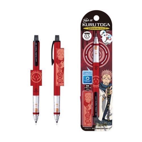 

Ready Uni Kuru Toga Ensky Jujutsu Kaisen Mechanical Pencil Limited Edition