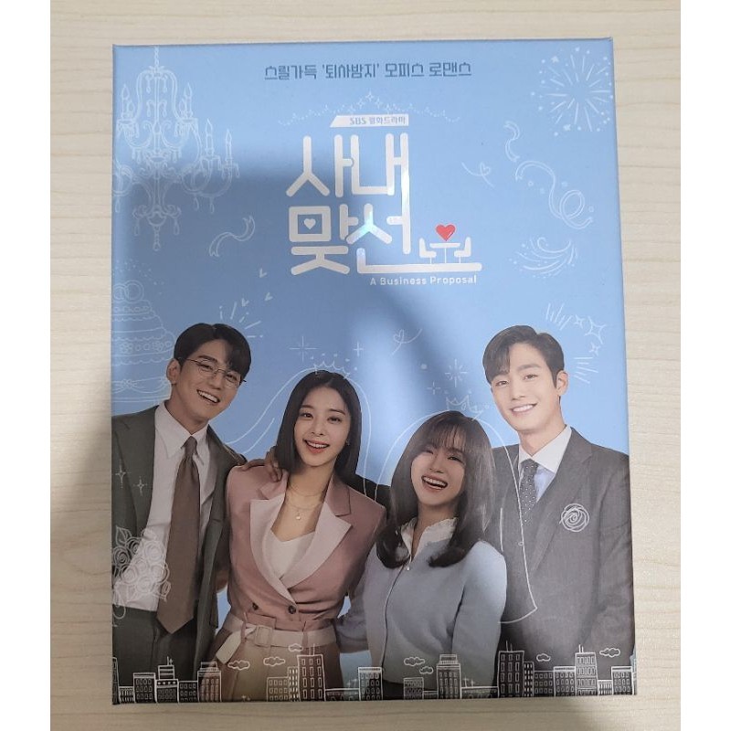 Business Proposal OST Album (Preloved)