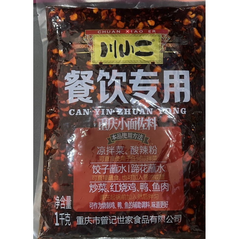 

Bumbu Chong Qing Xiao Mian Zuo Liao 1Kg