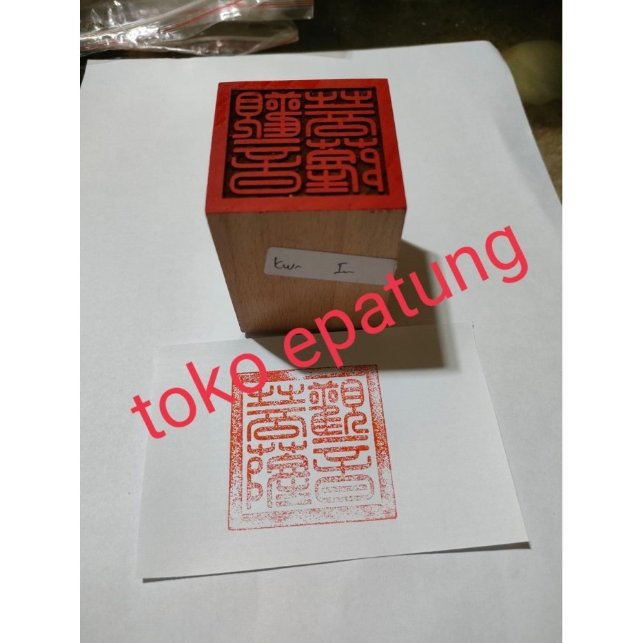 

Terlaris stempel dewi kwan im / kwan in / guan yin - kayu SALE