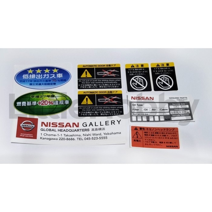 Paket Sticker JDM Nissan Serena C26 Sliding & Pillar door