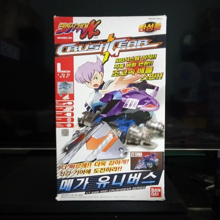 CRUSH GEAR NITRO MEGA UNIVERSE BANDAI KOREA VER.