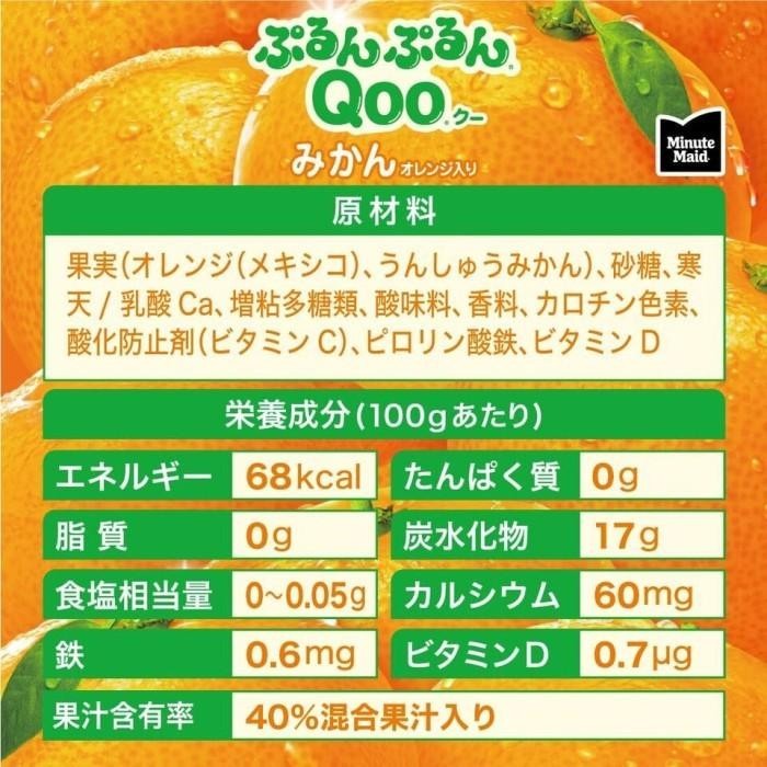 

Minute Maid Purun Qoo Orange Jelly 125ml Best Seller