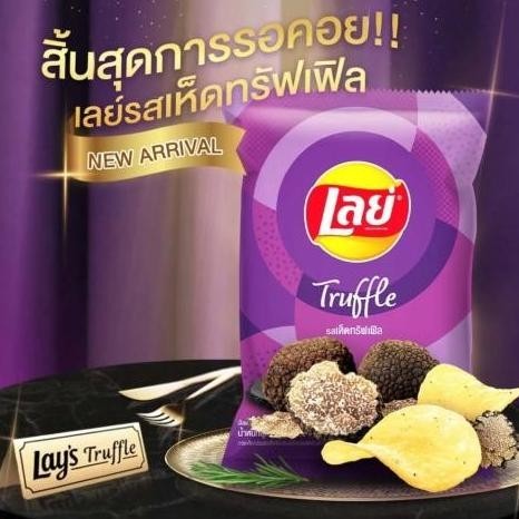 

READY STOCK LAYS SPECIAL EDITION POTATO CHIPS / KERIPIK KENTANG RASA AROMA TRUFFLE !!!!!