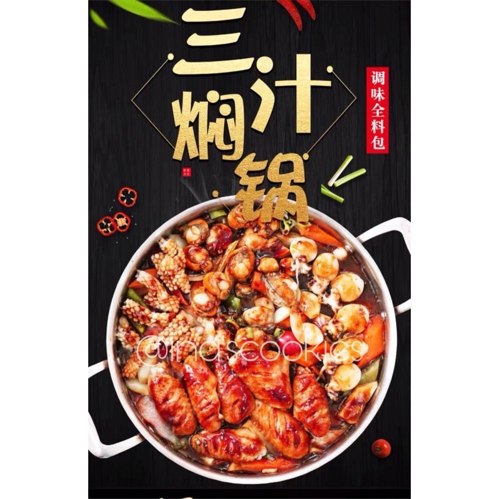

Ready Three Sauce Simmer Pot - Bumbu Ala Huang Ji Huang -