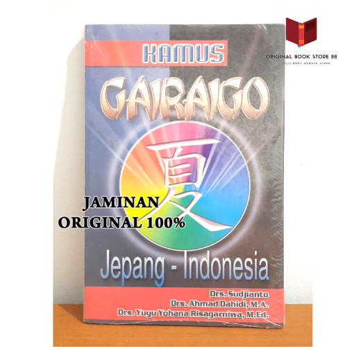 

Kamus Bahasa Jepang Gairaigo