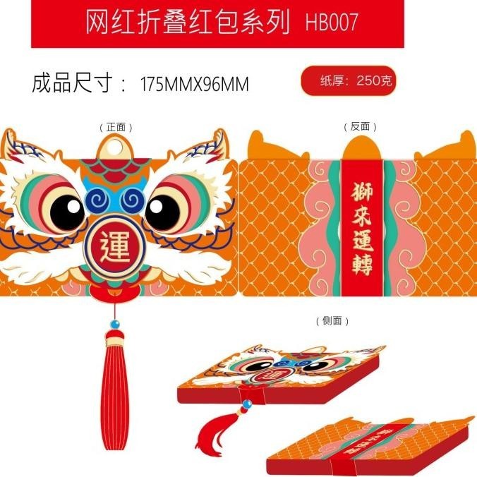 

OLH - Angpao imlek Barongsai isi 3 Murah Ampao Sinica Netral Amplop Angpau TERLARIS