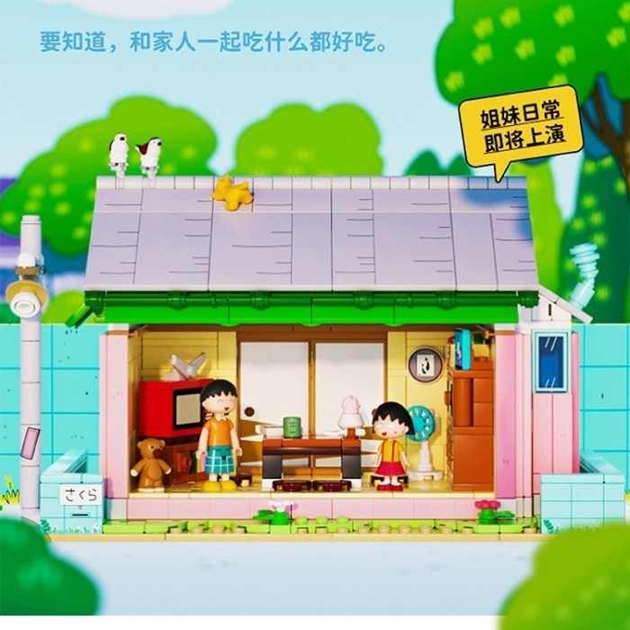

Wekki Chibi Maruko Chan Classroom Living Room Brick