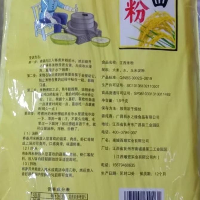 

READY STOCK MIE JIANG XI !!!!!