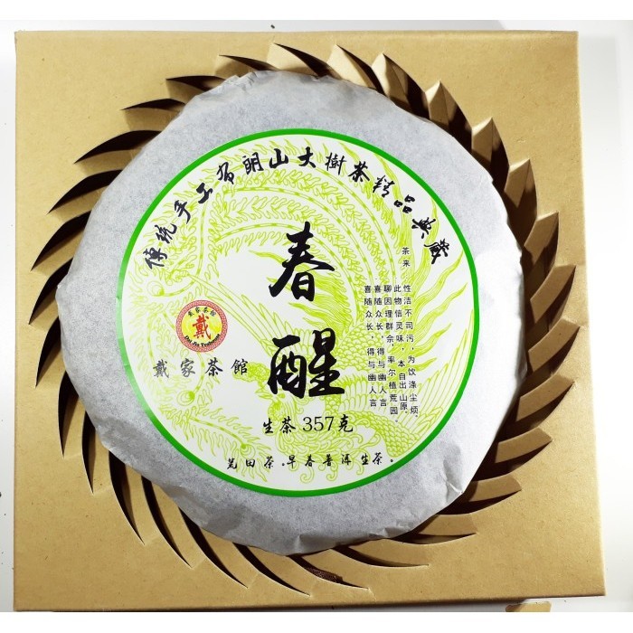 

(Grade A) Chinese Tea Chun Xi Pu Er Tea Raw Thn 2017 357G + Gift Box