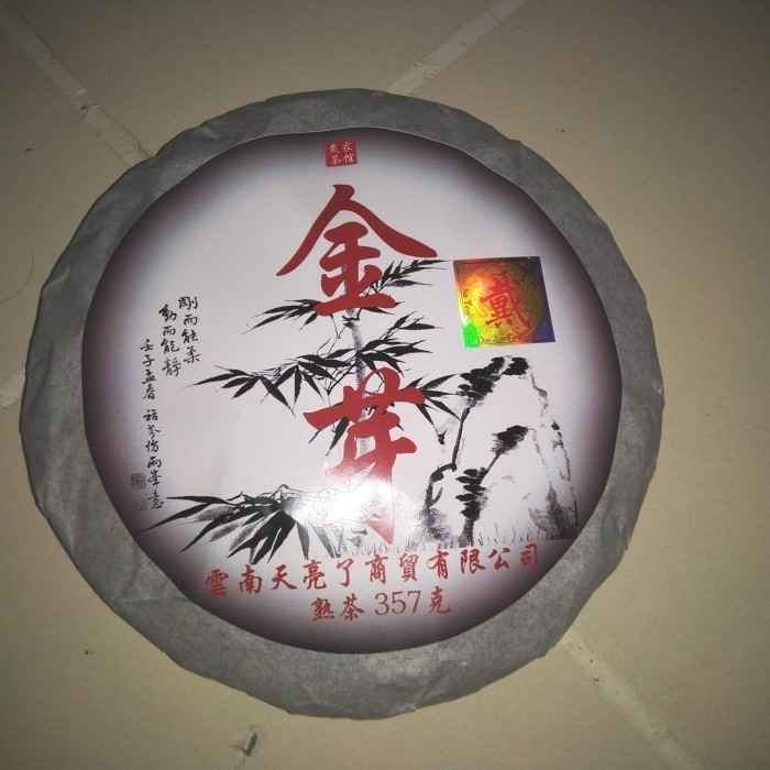 

(Grade A+) Chinese Cha Hua Ji Pu Erh Ripe Tea 357Gram 2016 -Teh Pu Er