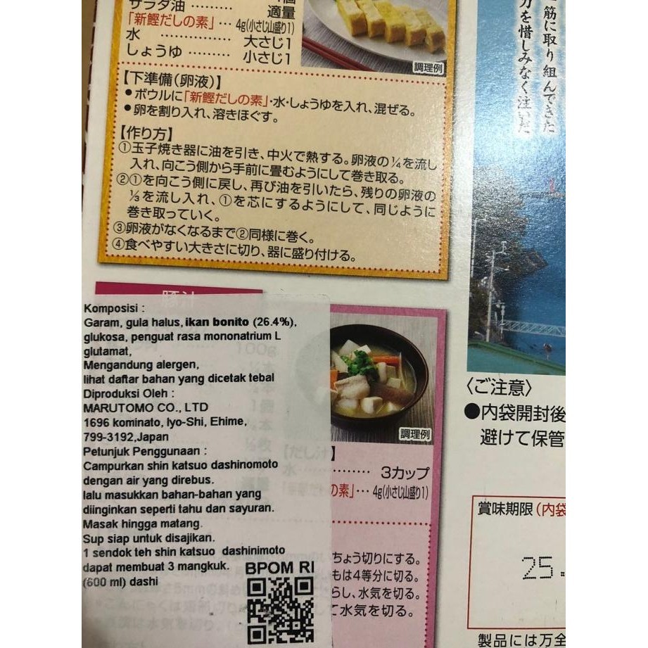 

NEW PRODUK MARUTOMO HONDASHI 1KG | KALDU IKAN !!!!!