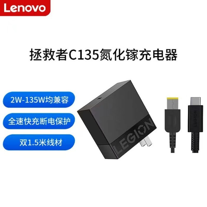 Lenovo Legion 135W/C135 Usb-C Gan Charger